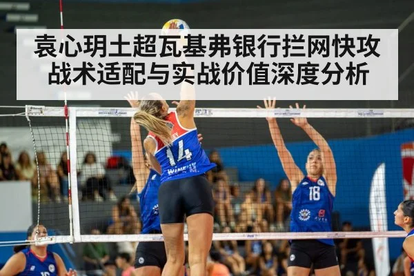 women volleyball match